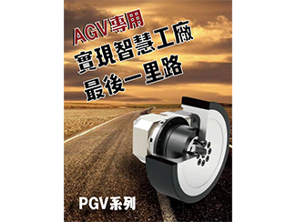 減速機對于AGV與AMR的影響 減速機對于AGV與AMR的影響